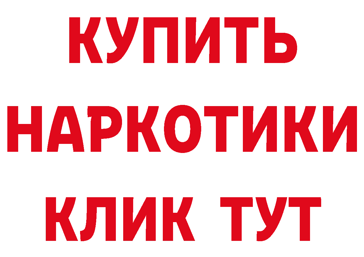 Что такое наркотики площадка формула Петровск-Забайкальский