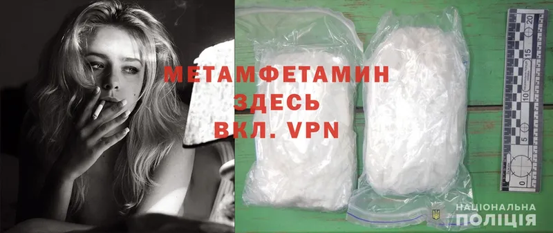 mega tor  Петровск-Забайкальский  Метамфетамин Methamphetamine  наркотики 